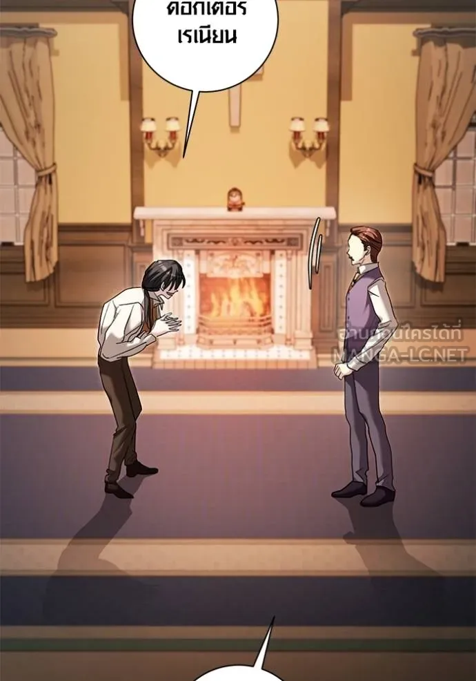 Aura of a Genius Actor ออร่าของนักแสดงอัจฉริยะ ตอนที่ 32 หน้า 57