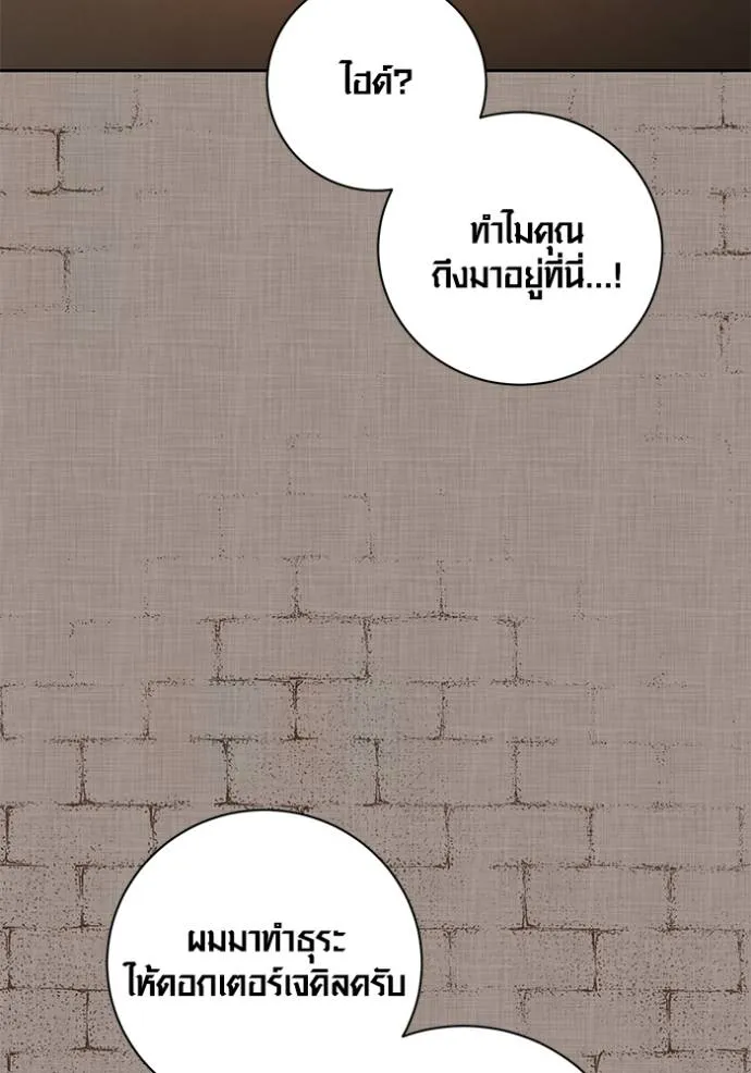 Aura of a Genius Actor ออร่าของนักแสดงอัจฉริยะ ตอนที่ 32 หน้า 58