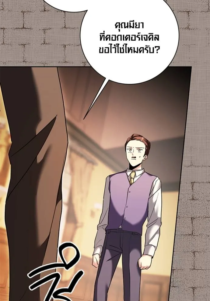 Aura of a Genius Actor ออร่าของนักแสดงอัจฉริยะ ตอนที่ 32 หน้า 59