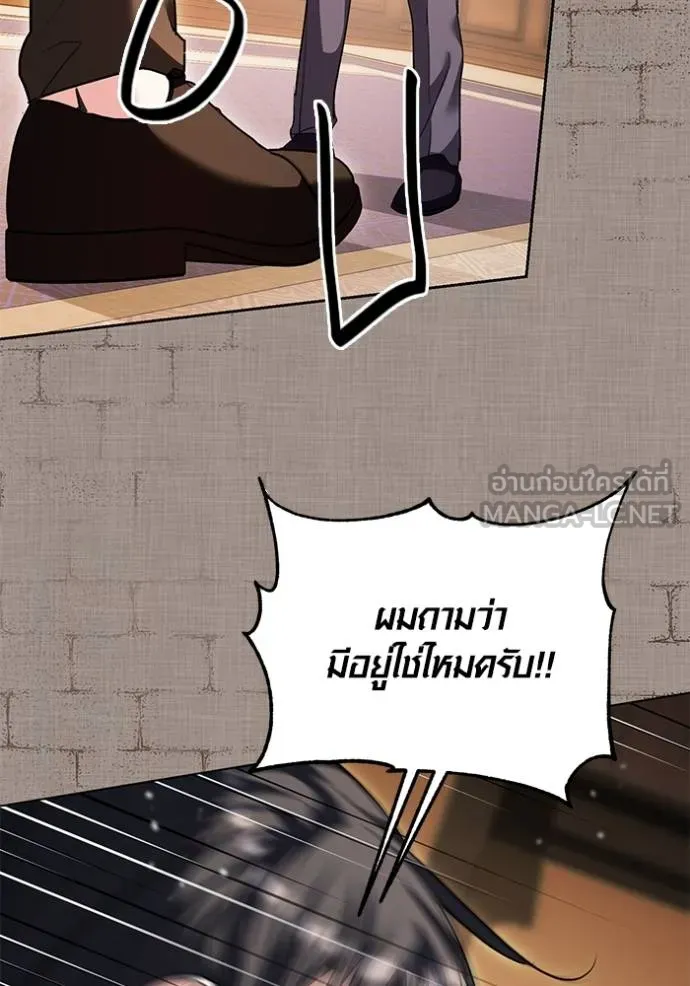 Aura of a Genius Actor ออร่าของนักแสดงอัจฉริยะ ตอนที่ 32 หน้า 60