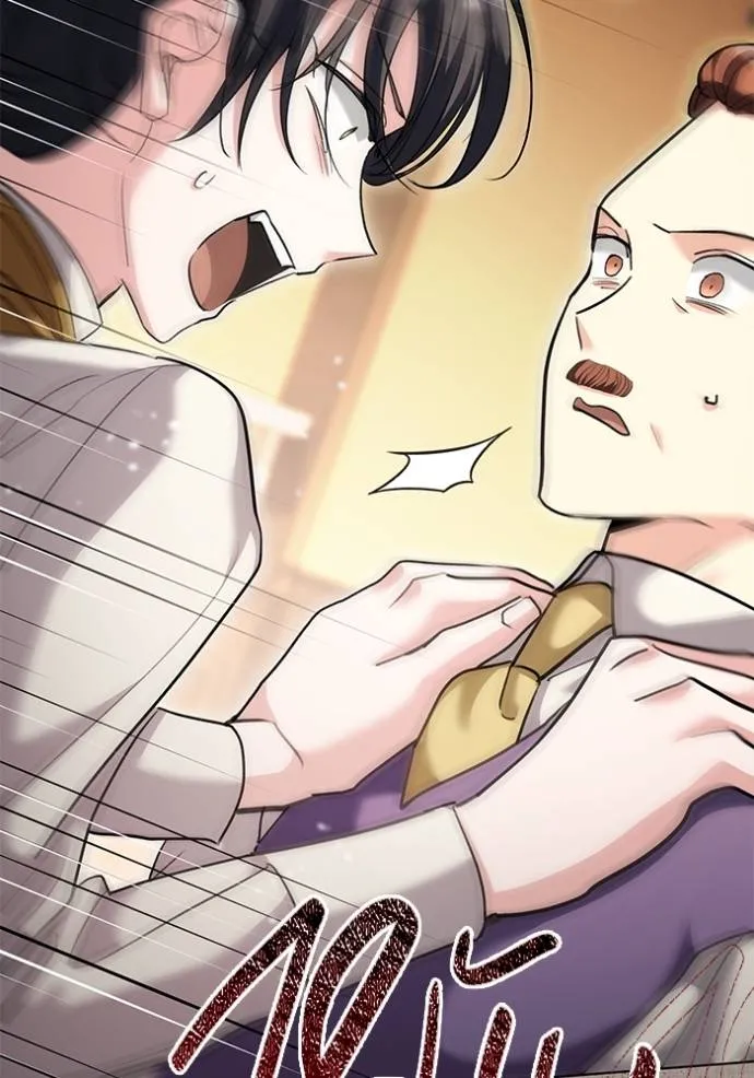 Aura of a Genius Actor ออร่าของนักแสดงอัจฉริยะ ตอนที่ 32 หน้า 61