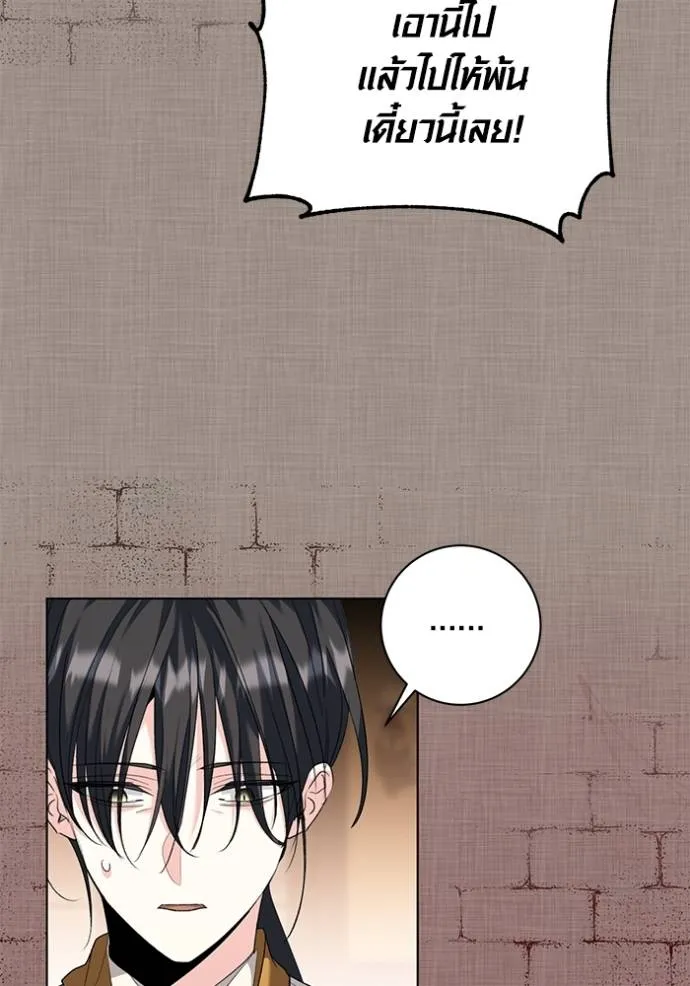 Aura of a Genius Actor ออร่าของนักแสดงอัจฉริยะ ตอนที่ 32 หน้า 64