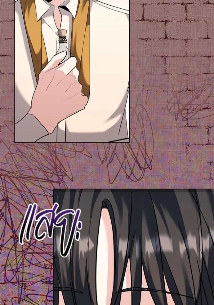 Aura of a Genius Actor ออร่าของนักแสดงอัจฉริยะ ตอนที่ 32 หน้า 65