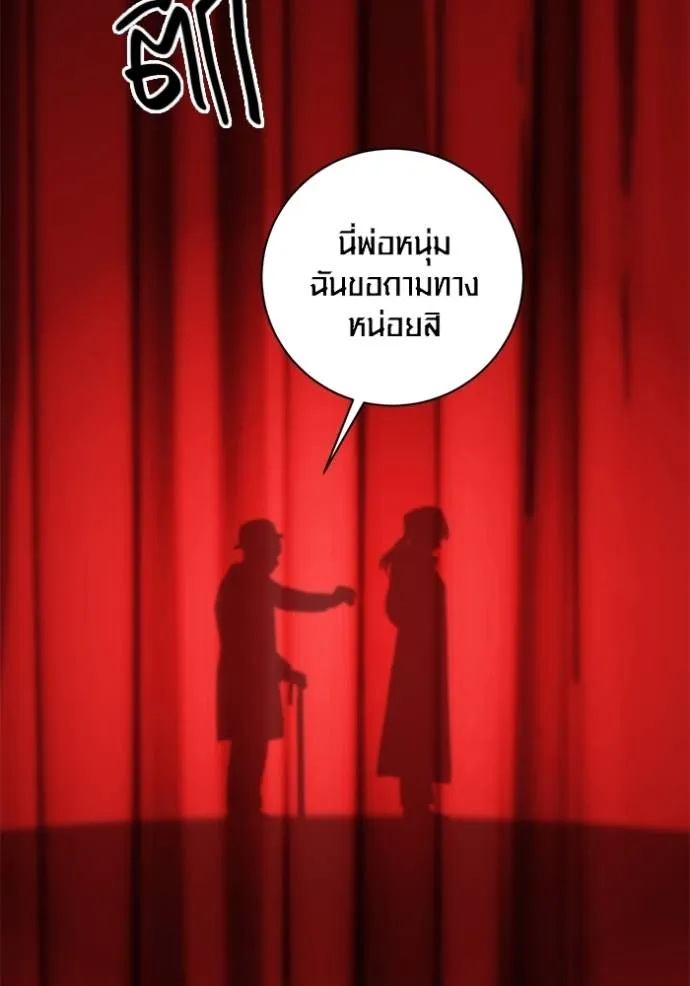 Aura of a Genius Actor ออร่าของนักแสดงอัจฉริยะ ตอนที่ 32 หน้า 7