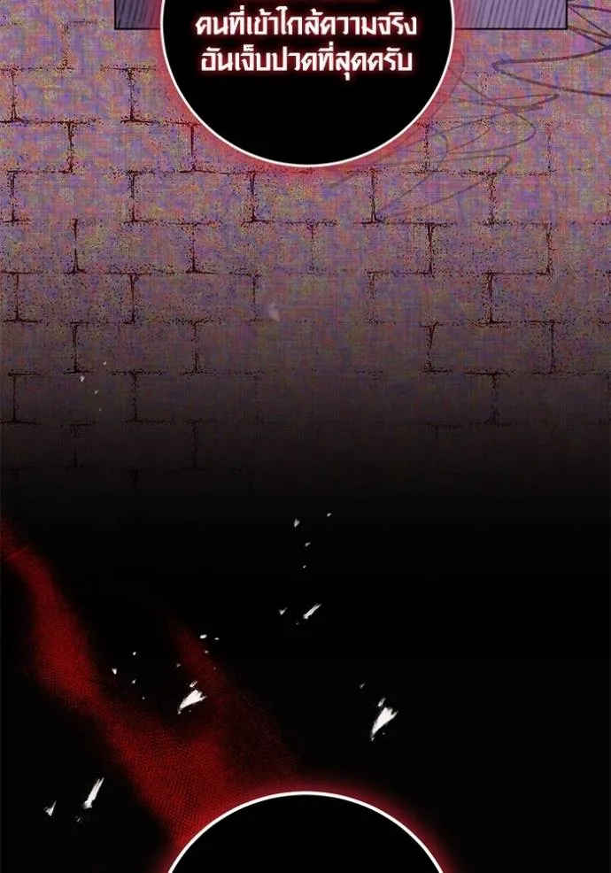 Aura of a Genius Actor ออร่าของนักแสดงอัจฉริยะ ตอนที่ 32 หน้า 73