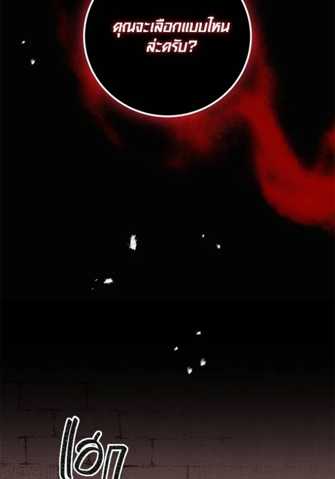 Aura of a Genius Actor ออร่าของนักแสดงอัจฉริยะ ตอนที่ 32 หน้า 74