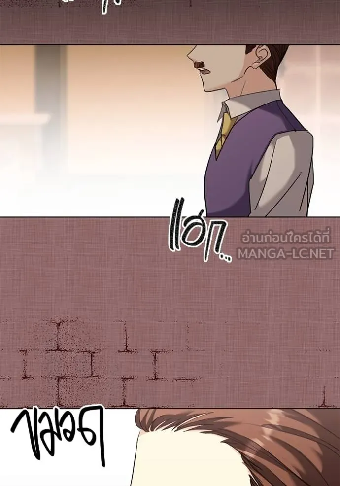 Aura of a Genius Actor ออร่าของนักแสดงอัจฉริยะ ตอนที่ 32 หน้า 75