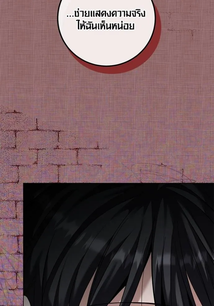 Aura of a Genius Actor ออร่าของนักแสดงอัจฉริยะ ตอนที่ 32 หน้า 77