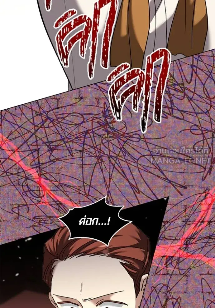 Aura of a Genius Actor ออร่าของนักแสดงอัจฉริยะ ตอนที่ 32 หน้า 81