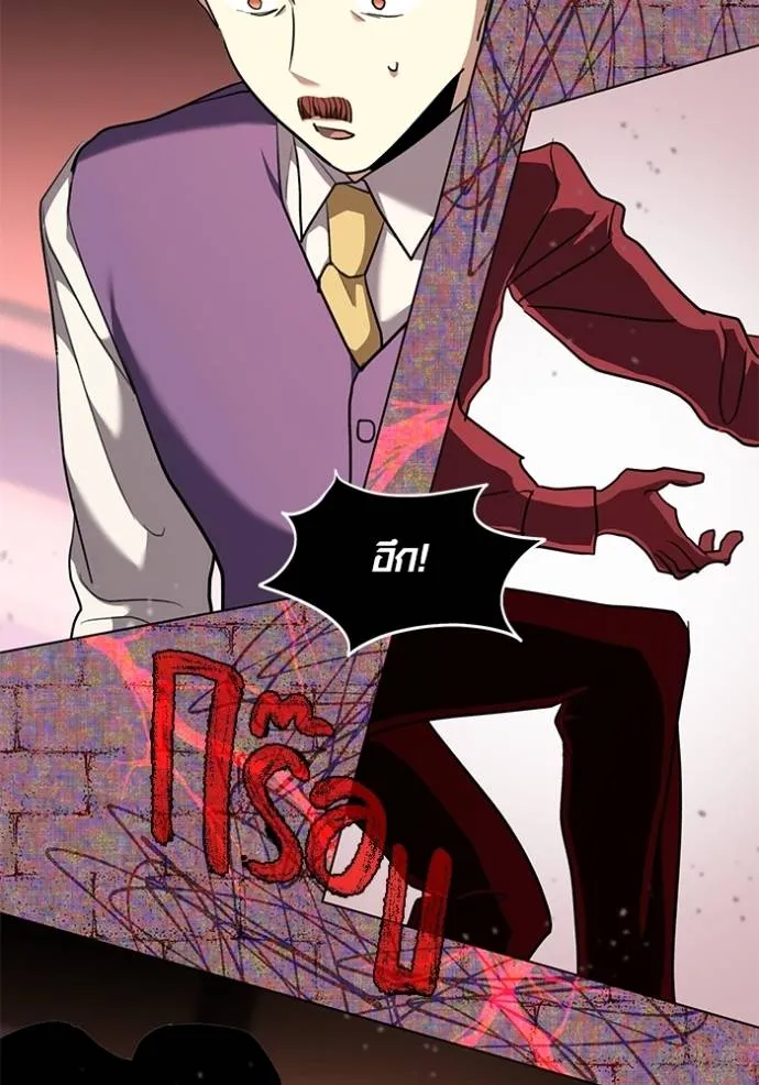 Aura of a Genius Actor ออร่าของนักแสดงอัจฉริยะ ตอนที่ 32 หน้า 82