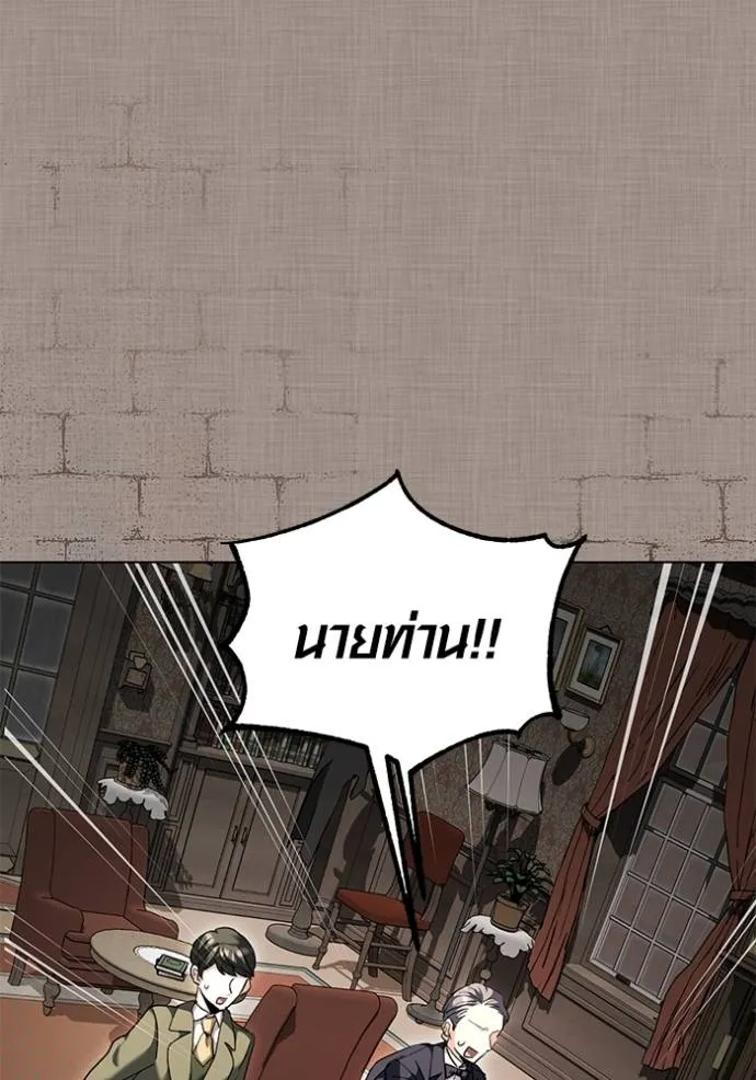 Aura of a Genius Actor ออร่าของนักแสดงอัจฉริยะ ตอนที่ 32 หน้า 89