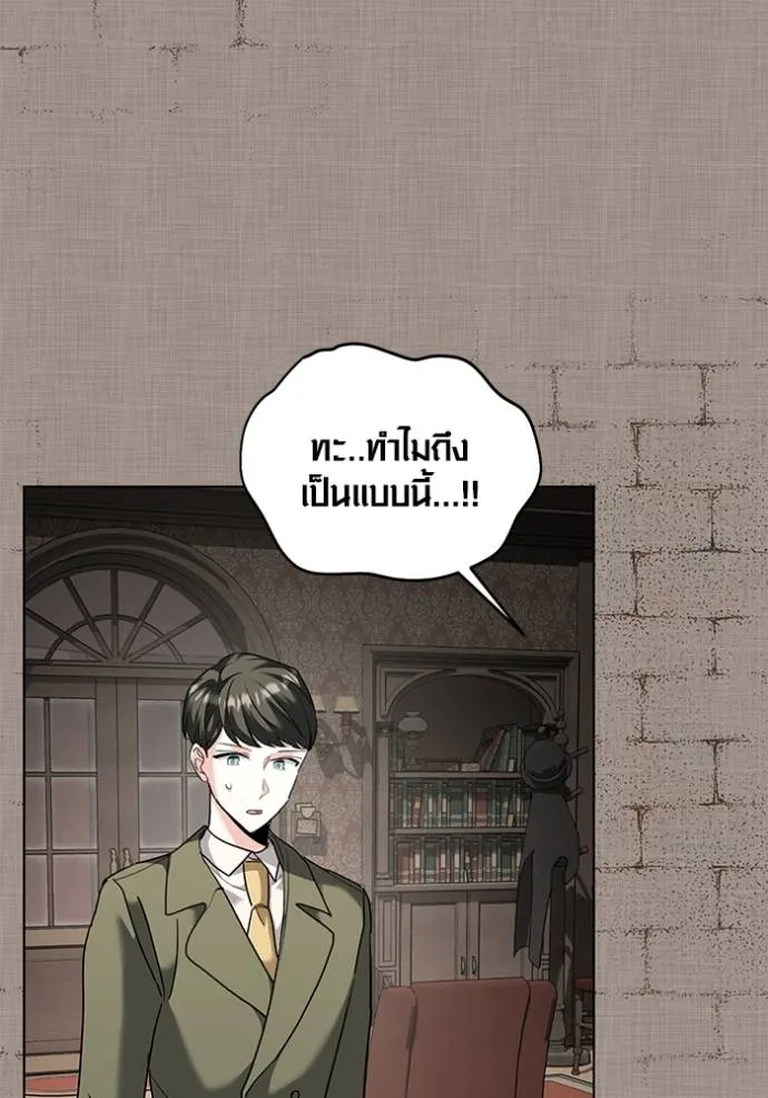 Aura of a Genius Actor ออร่าของนักแสดงอัจฉริยะ ตอนที่ 32 หน้า 91