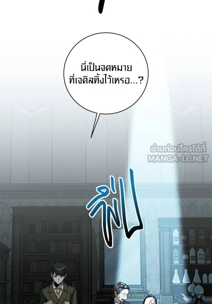 Aura of a Genius Actor ออร่าของนักแสดงอัจฉริยะ ตอนที่ 32 หน้า 93