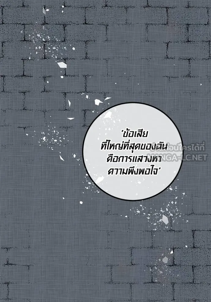 Aura of a Genius Actor ออร่าของนักแสดงอัจฉริยะ ตอนที่ 32 หน้า 96