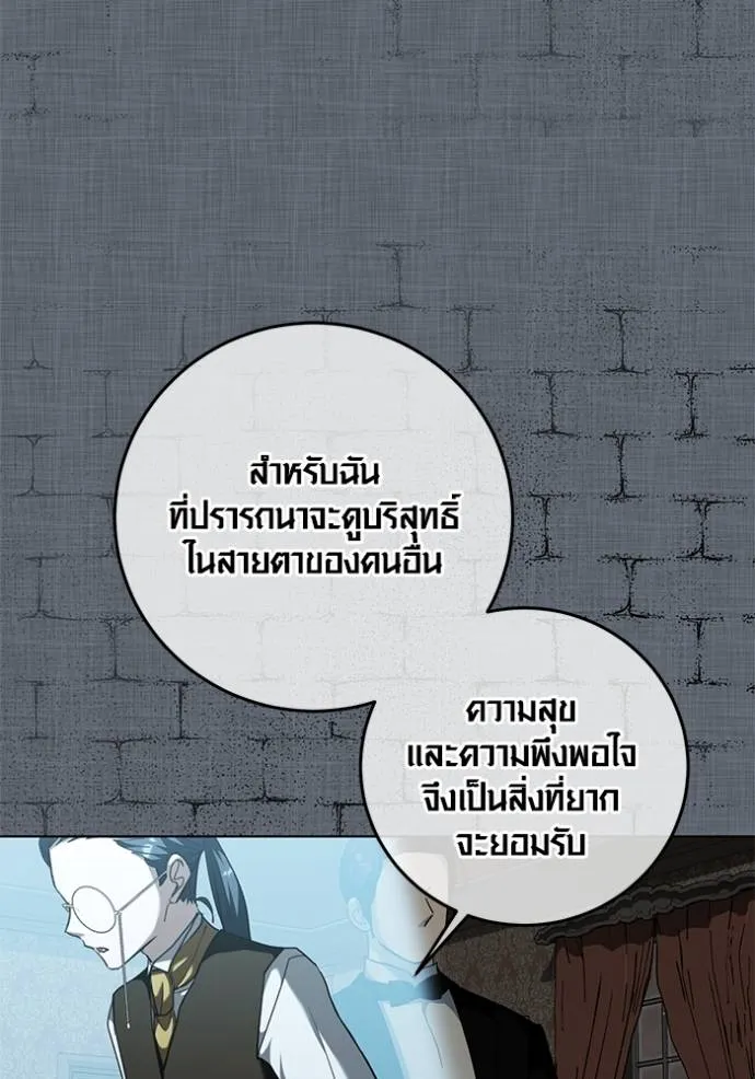 Aura of a Genius Actor ออร่าของนักแสดงอัจฉริยะ ตอนที่ 32 หน้า 97