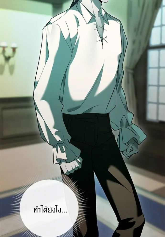 Aura of a Genius Actor ออร่าของนักแสดงอัจฉริยะ ตอนที่ 33 หน้า 104