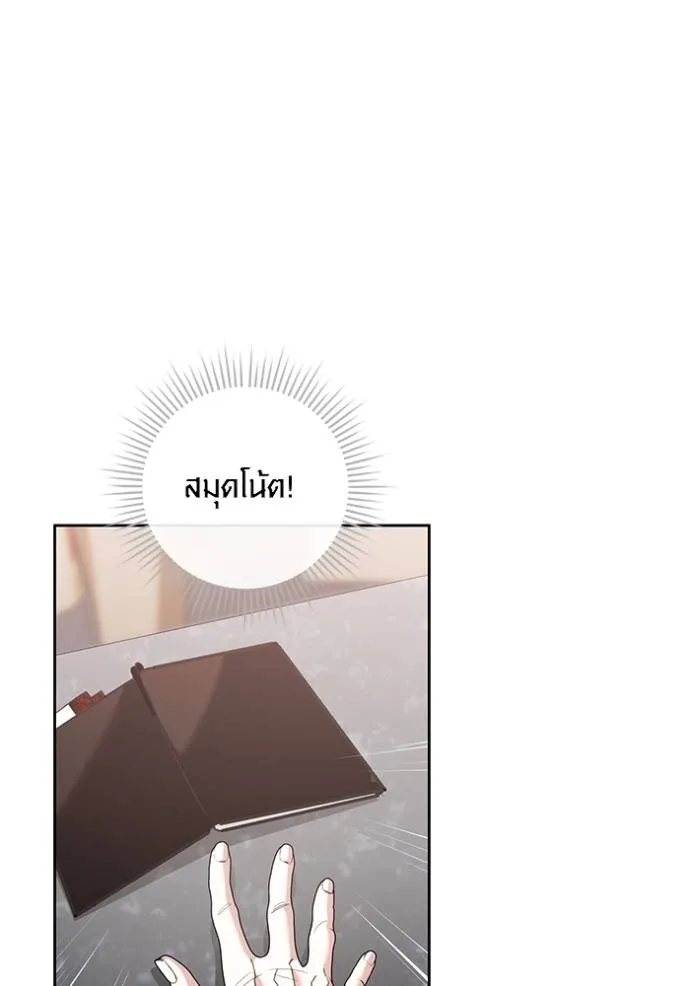 Aura of a Genius Actor ออร่าของนักแสดงอัจฉริยะ ตอนที่ 33 หน้า 115