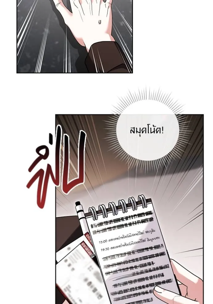 Aura of a Genius Actor ออร่าของนักแสดงอัจฉริยะ ตอนที่ 33 หน้า 116