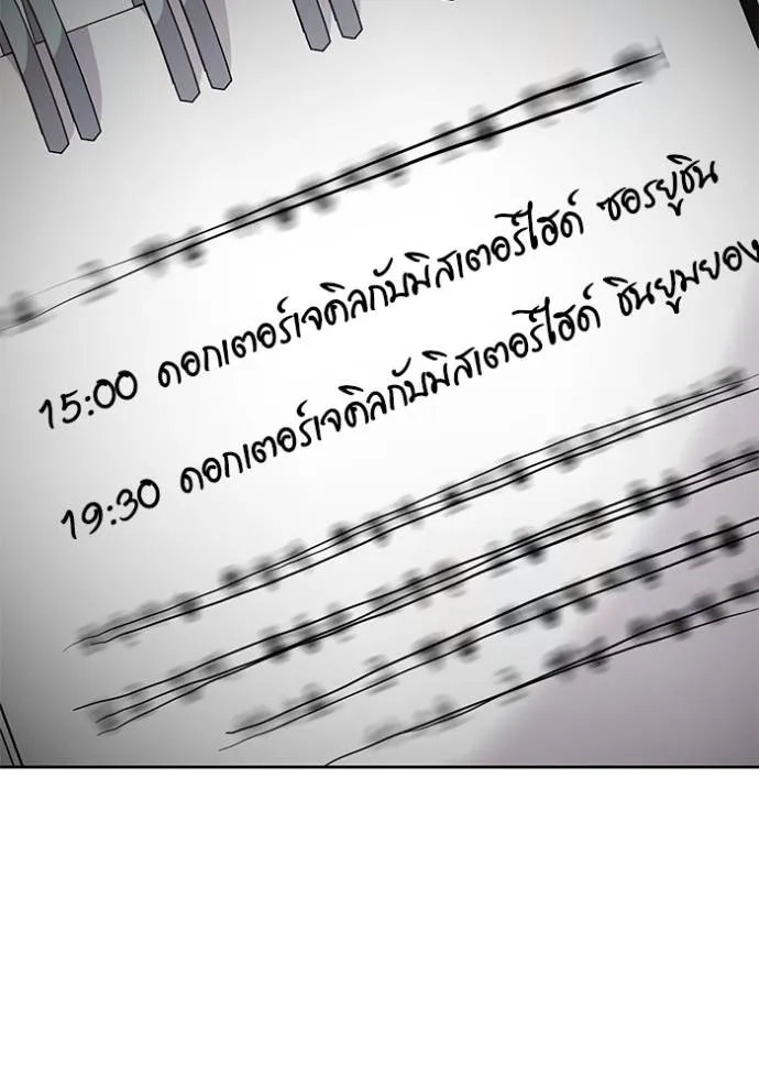 Aura of a Genius Actor ออร่าของนักแสดงอัจฉริยะ ตอนที่ 33 หน้า 118