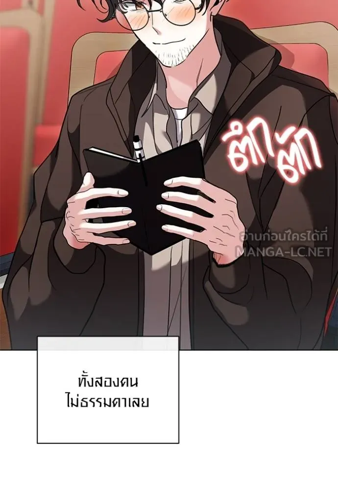 Aura of a Genius Actor ออร่าของนักแสดงอัจฉริยะ ตอนที่ 33 หน้า 120
