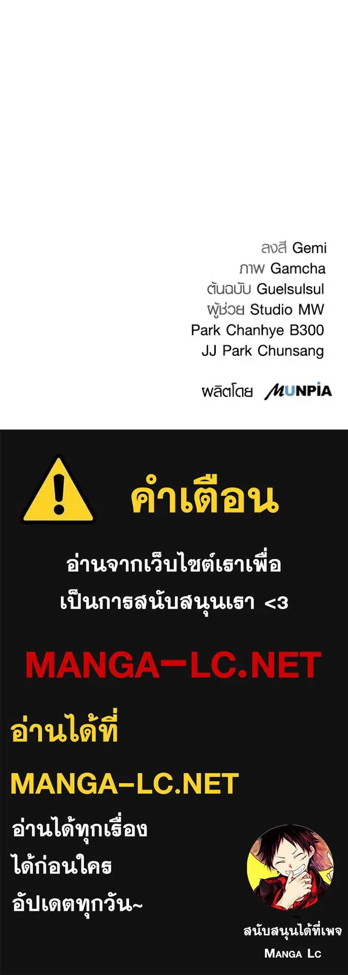 Aura of a Genius Actor ออร่าของนักแสดงอัจฉริยะ ตอนที่ 33 หน้า 126