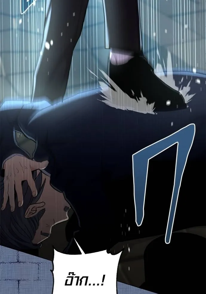 Aura of a Genius Actor ออร่าของนักแสดงอัจฉริยะ ตอนที่ 33 หน้า 17