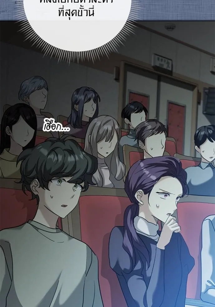 Aura of a Genius Actor ออร่าของนักแสดงอัจฉริยะ ตอนที่ 33 หน้า 23