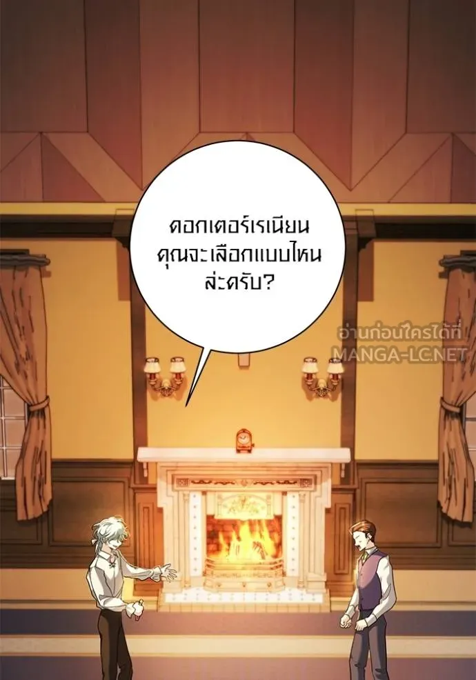 Aura of a Genius Actor ออร่าของนักแสดงอัจฉริยะ ตอนที่ 33 หน้า 27