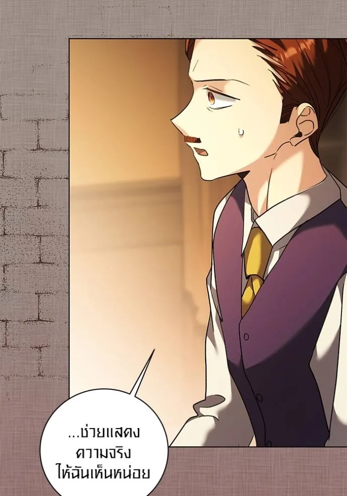 Aura of a Genius Actor ออร่าของนักแสดงอัจฉริยะ ตอนที่ 33 หน้า 29