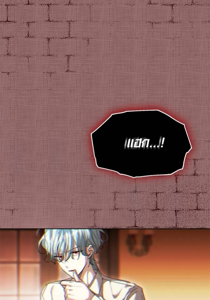 Aura of a Genius Actor ออร่าของนักแสดงอัจฉริยะ ตอนที่ 33 หน้า 32