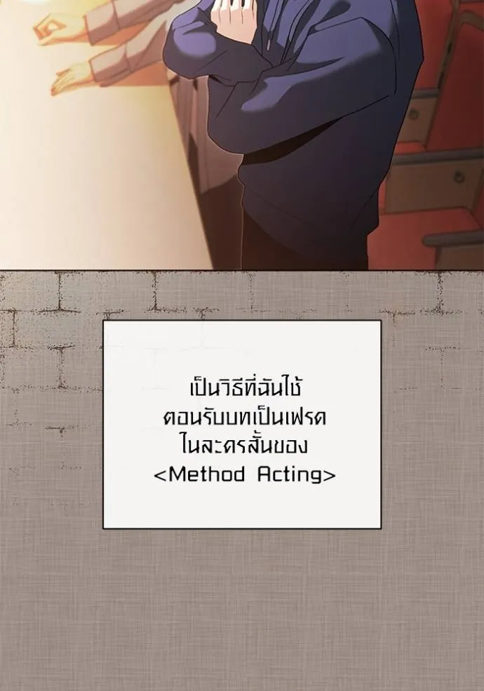Aura of a Genius Actor ออร่าของนักแสดงอัจฉริยะ ตอนที่ 33 หน้า 37