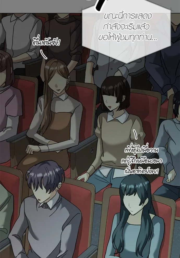 Aura of a Genius Actor ออร่าของนักแสดงอัจฉริยะ ตอนที่ 33 หน้า 4