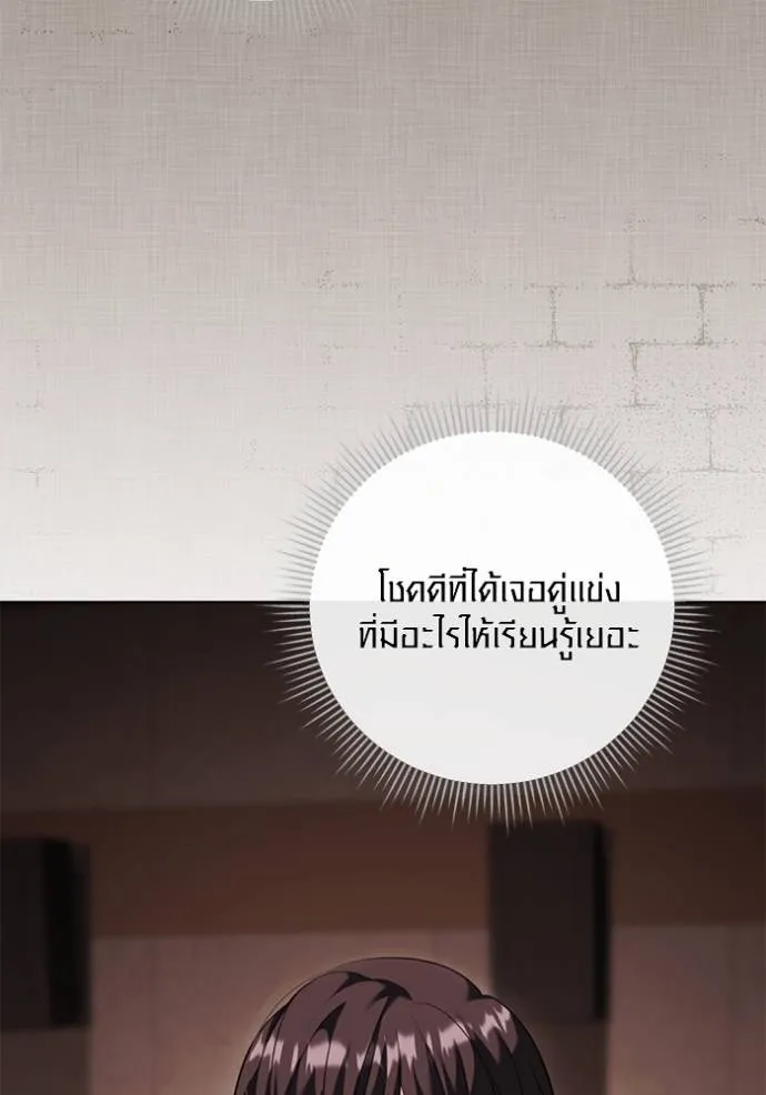 Aura of a Genius Actor ออร่าของนักแสดงอัจฉริยะ ตอนที่ 33 หน้า 40