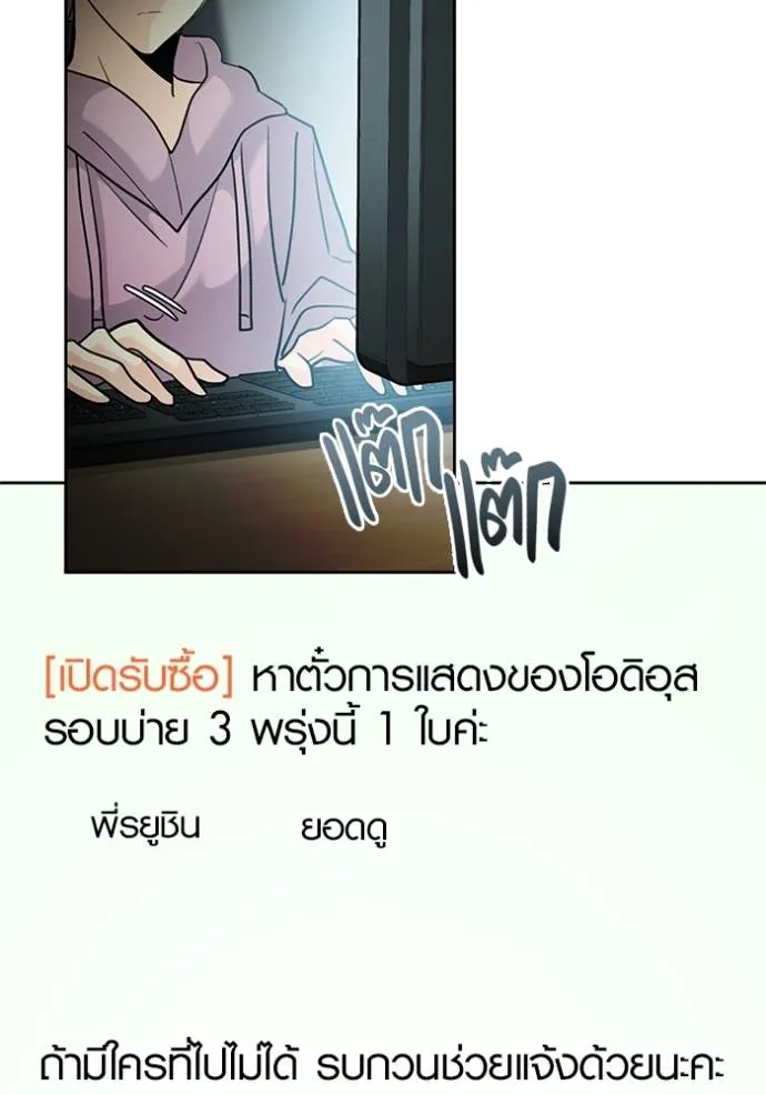 Aura of a Genius Actor ออร่าของนักแสดงอัจฉริยะ ตอนที่ 33 หน้า 47