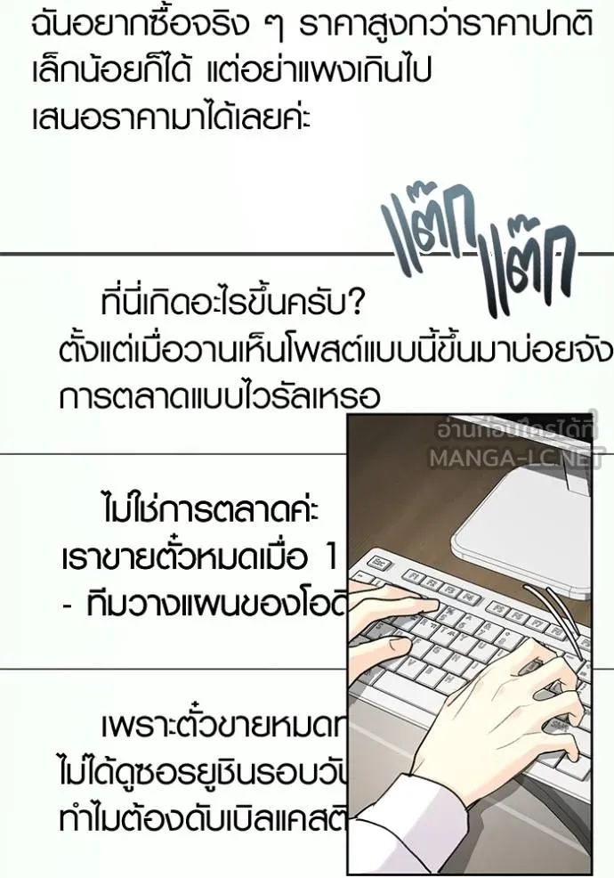 Aura of a Genius Actor ออร่าของนักแสดงอัจฉริยะ ตอนที่ 33 หน้า 48