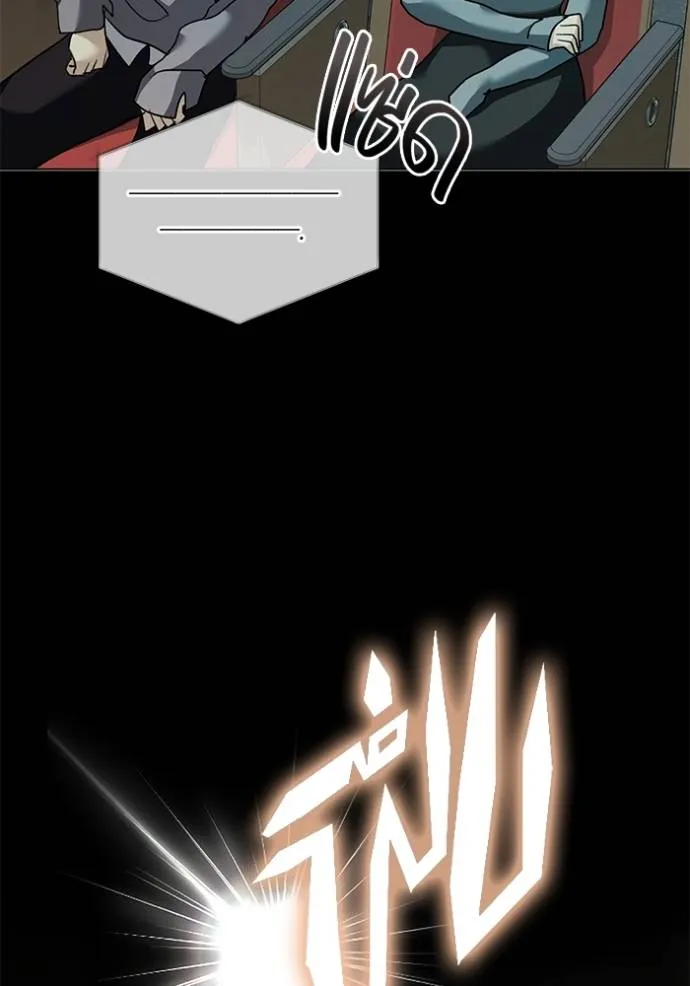 Aura of a Genius Actor ออร่าของนักแสดงอัจฉริยะ ตอนที่ 33 หน้า 5