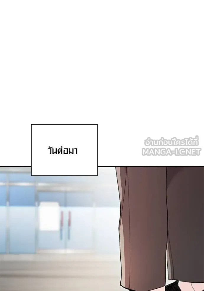 Aura of a Genius Actor ออร่าของนักแสดงอัจฉริยะ ตอนที่ 33 หน้า 51