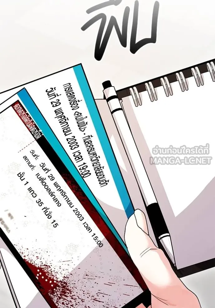 Aura of a Genius Actor ออร่าของนักแสดงอัจฉริยะ ตอนที่ 33 หน้า 54