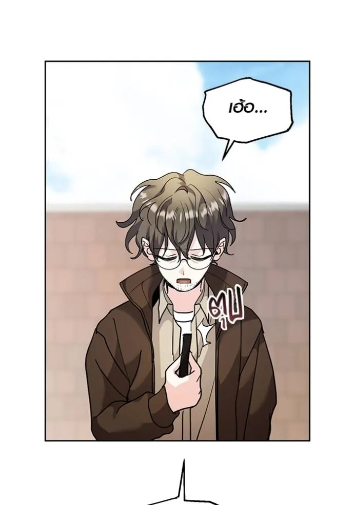 Aura of a Genius Actor ออร่าของนักแสดงอัจฉริยะ ตอนที่ 33 หน้า 58