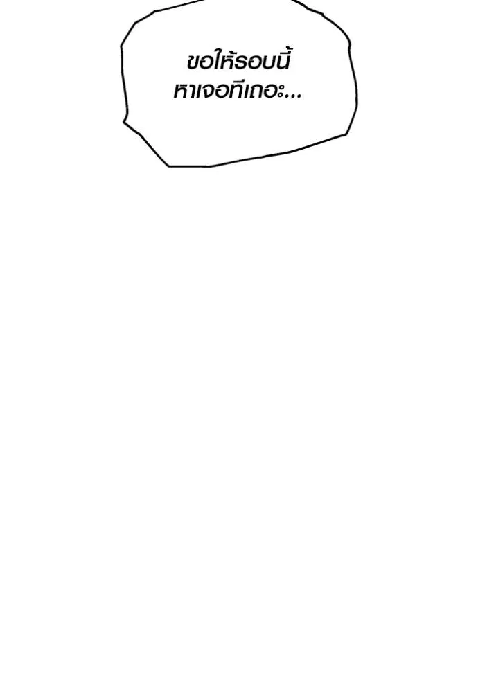 Aura of a Genius Actor ออร่าของนักแสดงอัจฉริยะ ตอนที่ 33 หน้า 59
