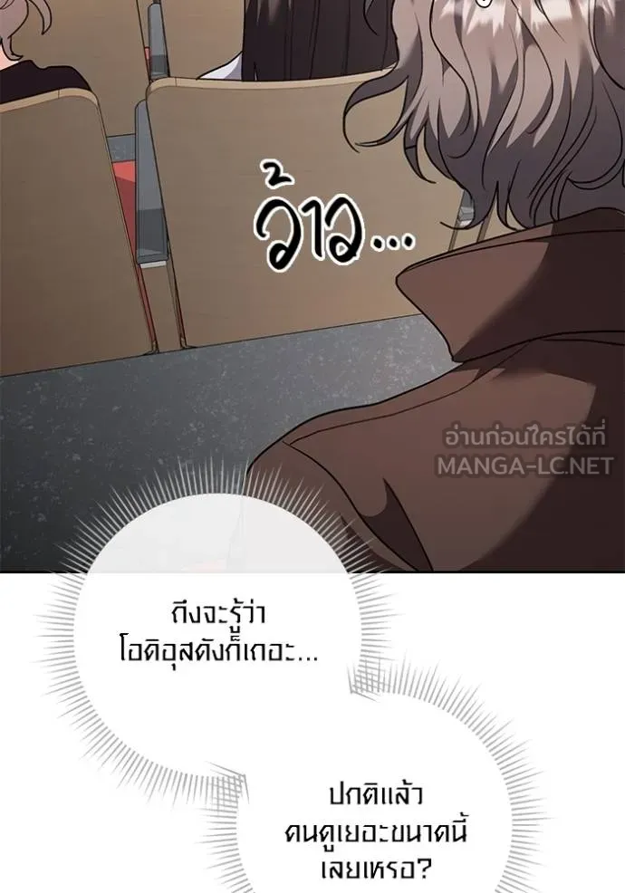 Aura of a Genius Actor ออร่าของนักแสดงอัจฉริยะ ตอนที่ 33 หน้า 63