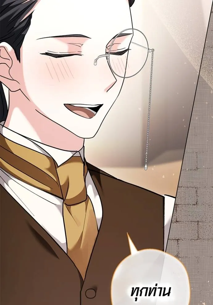 Aura of a Genius Actor ออร่าของนักแสดงอัจฉริยะ ตอนที่ 33 หน้า 68