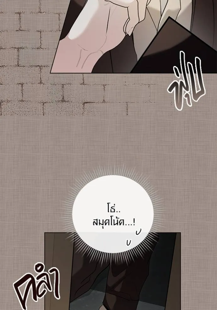 Aura of a Genius Actor ออร่าของนักแสดงอัจฉริยะ ตอนที่ 33 หน้า 70