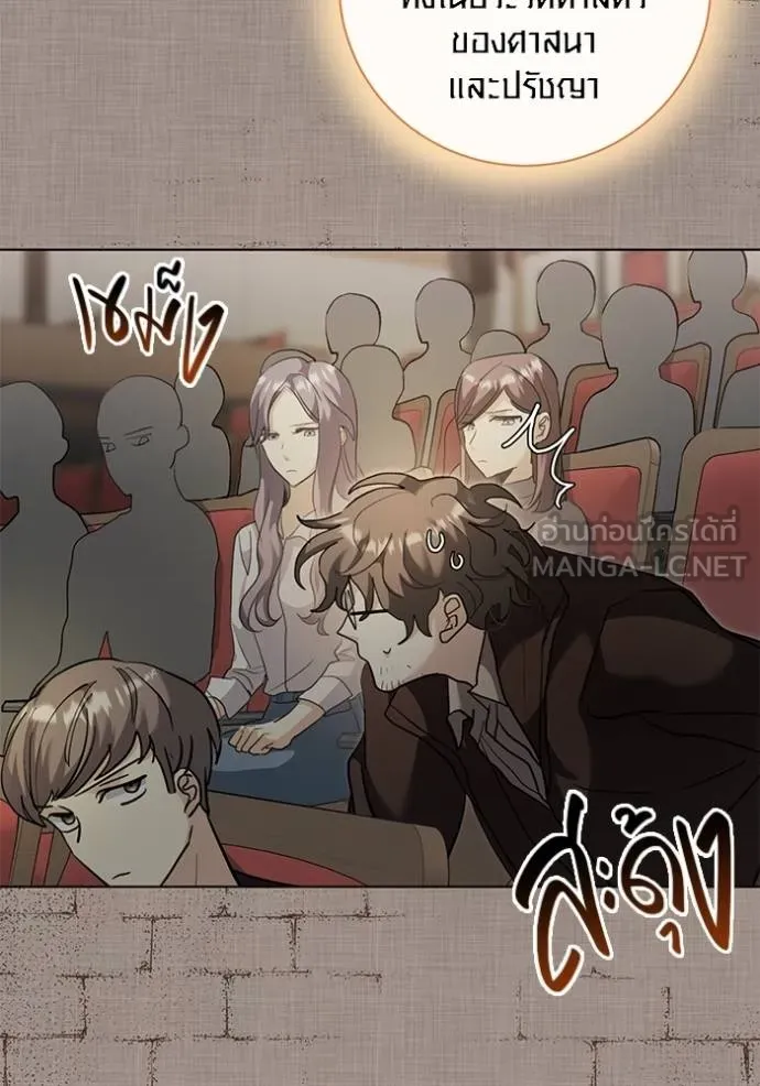 Aura of a Genius Actor ออร่าของนักแสดงอัจฉริยะ ตอนที่ 33 หน้า 72