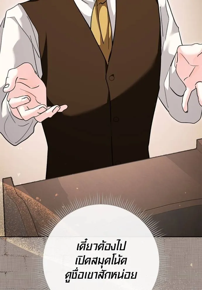 Aura of a Genius Actor ออร่าของนักแสดงอัจฉริยะ ตอนที่ 33 หน้า 77