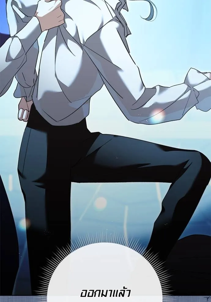 Aura of a Genius Actor ออร่าของนักแสดงอัจฉริยะ ตอนที่ 33 หน้า 80