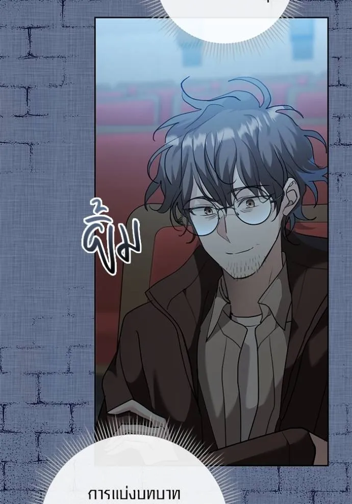 Aura of a Genius Actor ออร่าของนักแสดงอัจฉริยะ ตอนที่ 33 หน้า 82