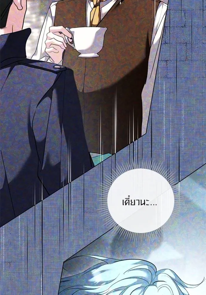 Aura of a Genius Actor ออร่าของนักแสดงอัจฉริยะ ตอนที่ 33 หน้า 85