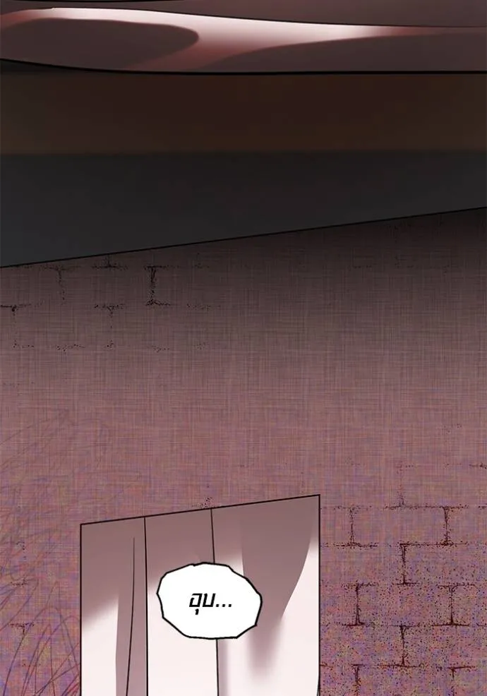 Aura of a Genius Actor ออร่าของนักแสดงอัจฉริยะ ตอนที่ 33 หน้า 95