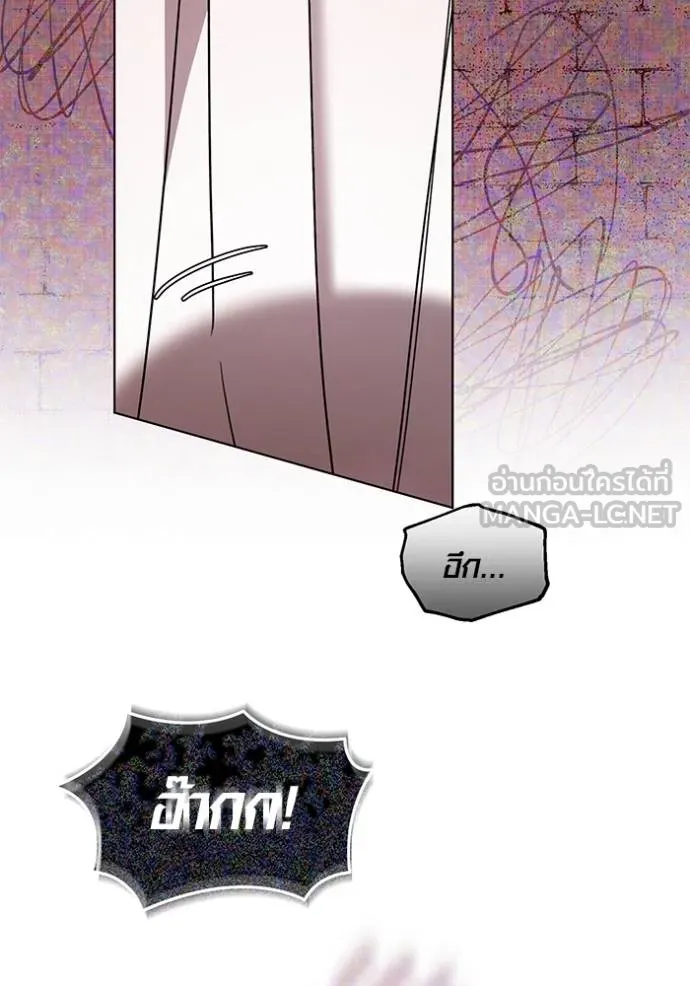 Aura of a Genius Actor ออร่าของนักแสดงอัจฉริยะ ตอนที่ 33 หน้า 96